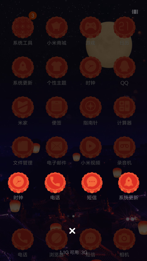 月圆之夜 screenshot