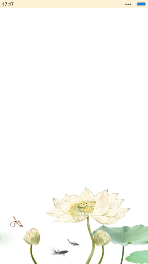 唯美荷花 screenshot