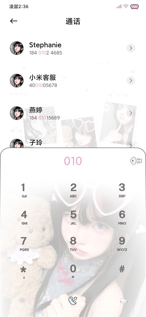 ins风 纯爱降临 screenshot