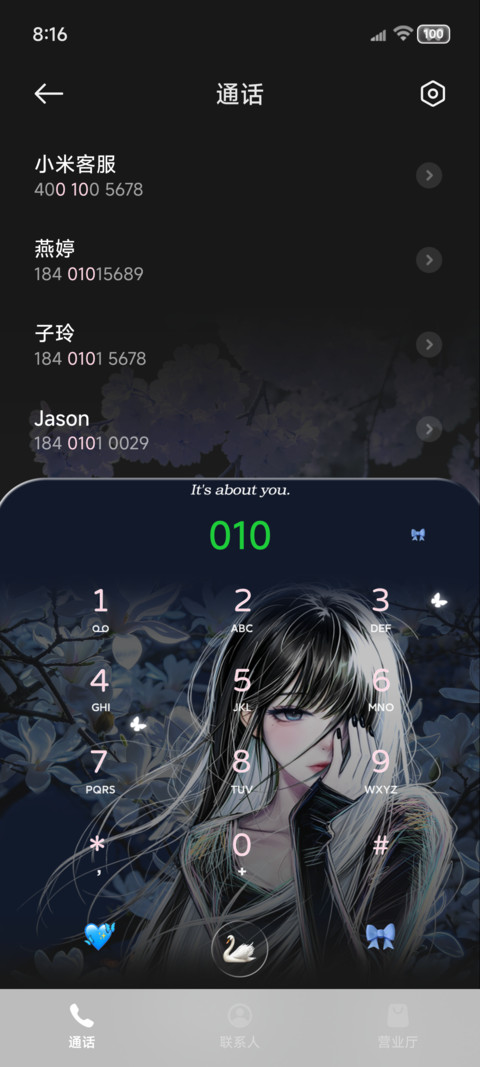 OS重力 自由心绪 screenshot