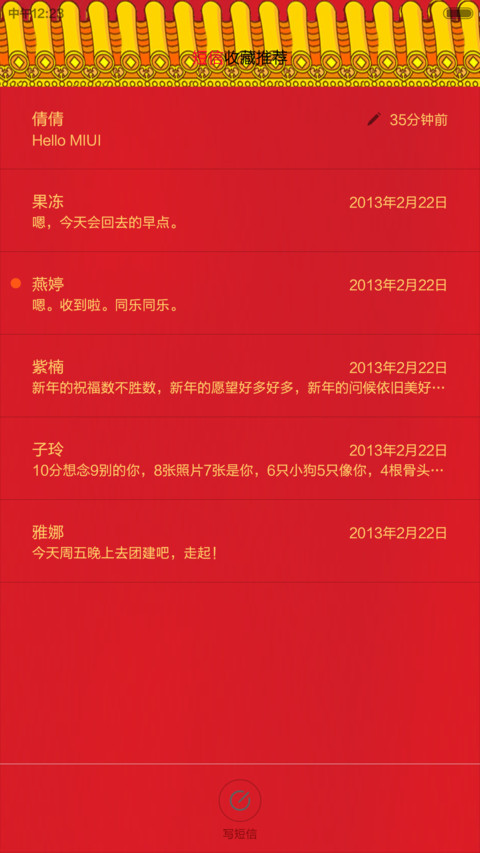 【元宵送大礼】羊年大吉 screenshot