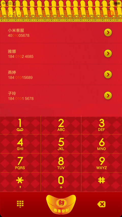 【元宵送大礼】羊年大吉 screenshot