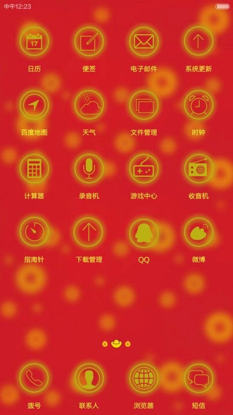 【元宵送大礼】羊年大吉 screenshot