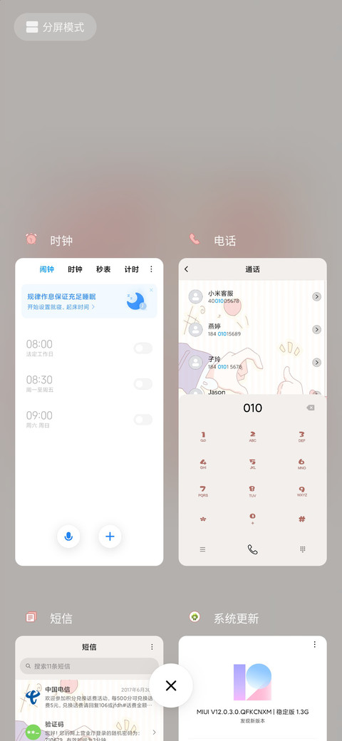 多壁纸 可爱表情卡 screenshot