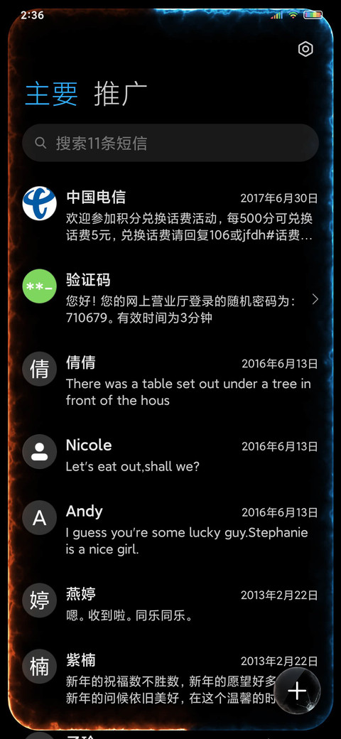 超流体 凝视赤瞳 screenshot