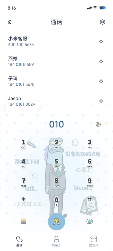 比奇堡打工路人鱼 screenshot