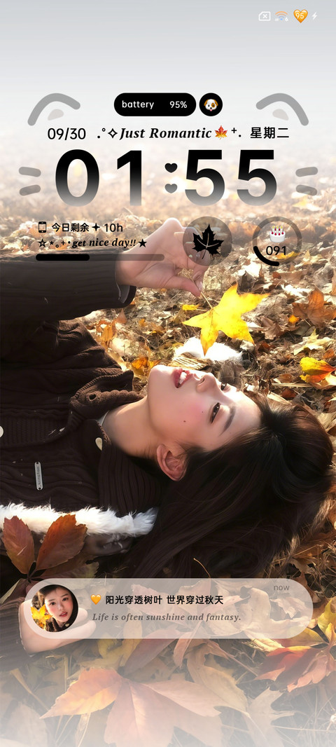 秋日落叶的来信 screenshot