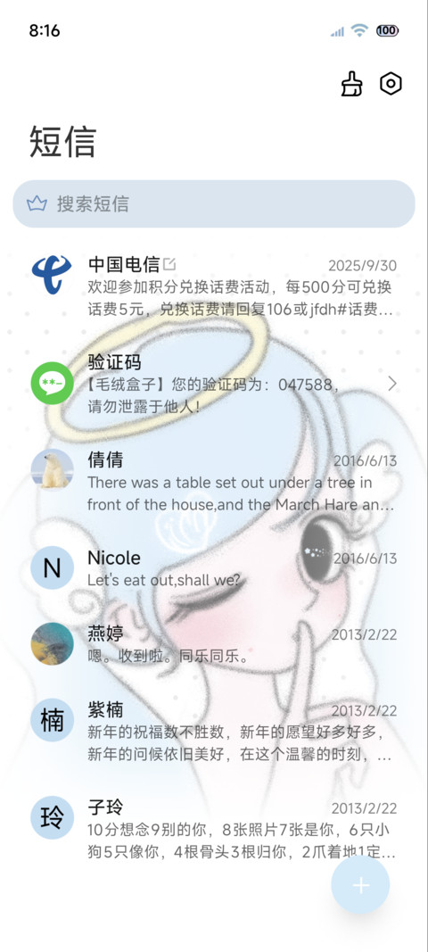 ins少女下彩虹雨 screenshot