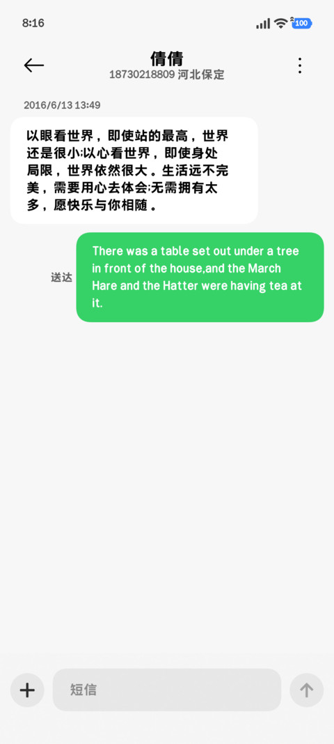 淡淡台系苹方黑体 screenshot