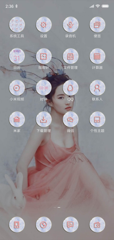 仙女刘亦菲 screenshot