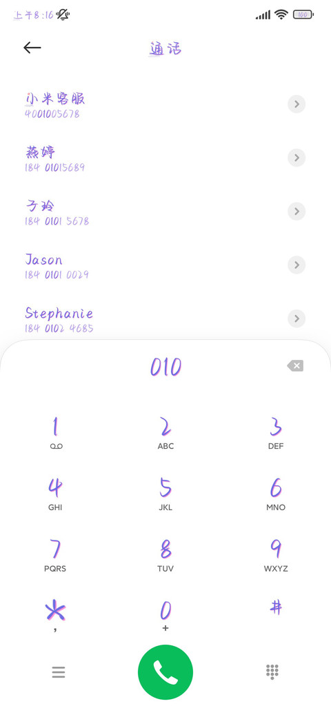 奶萌小怪兽动了邪念 screenshot