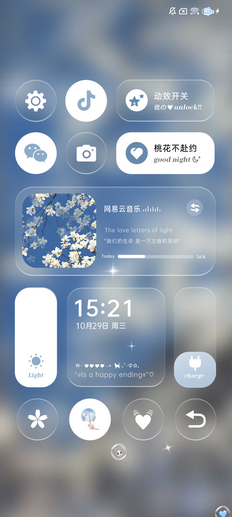全屏景深 繁花一梦 screenshot