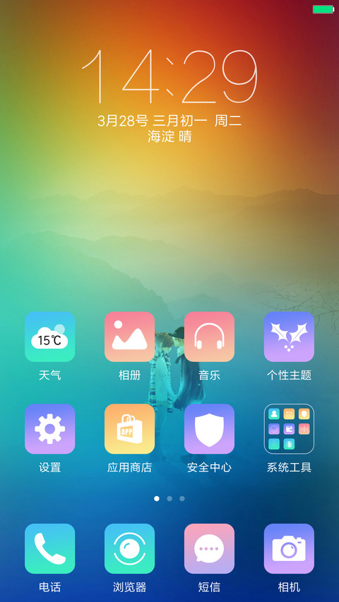轻简七彩 screenshot