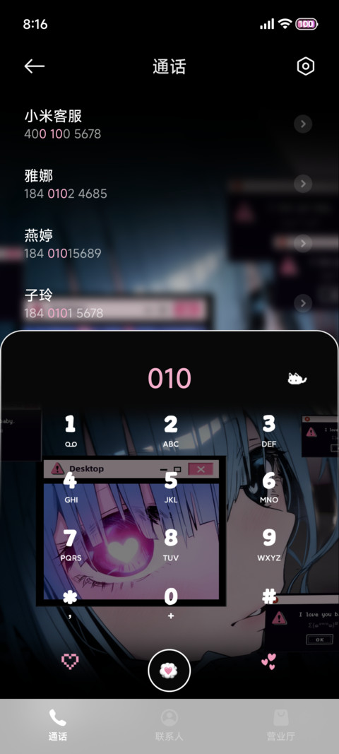 异次元爱人动态壁纸 screenshot