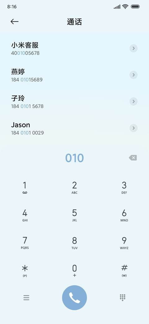 天府之旅 拟态组件 screenshot