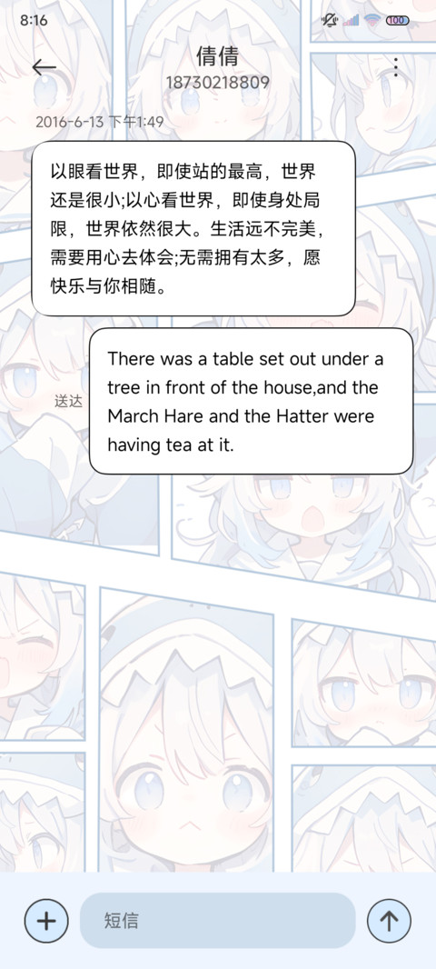 可爱鲨鲨漫画少女 screenshot