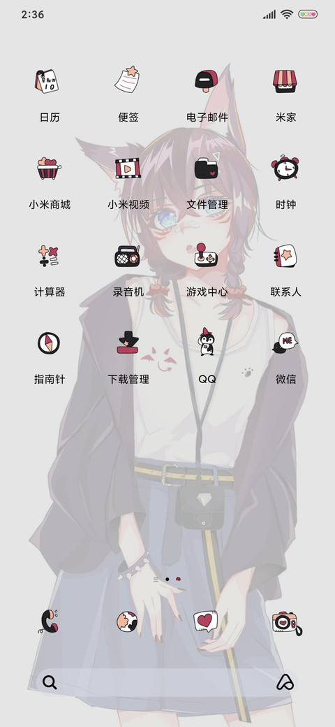 又拽又萌奈我何 screenshot
