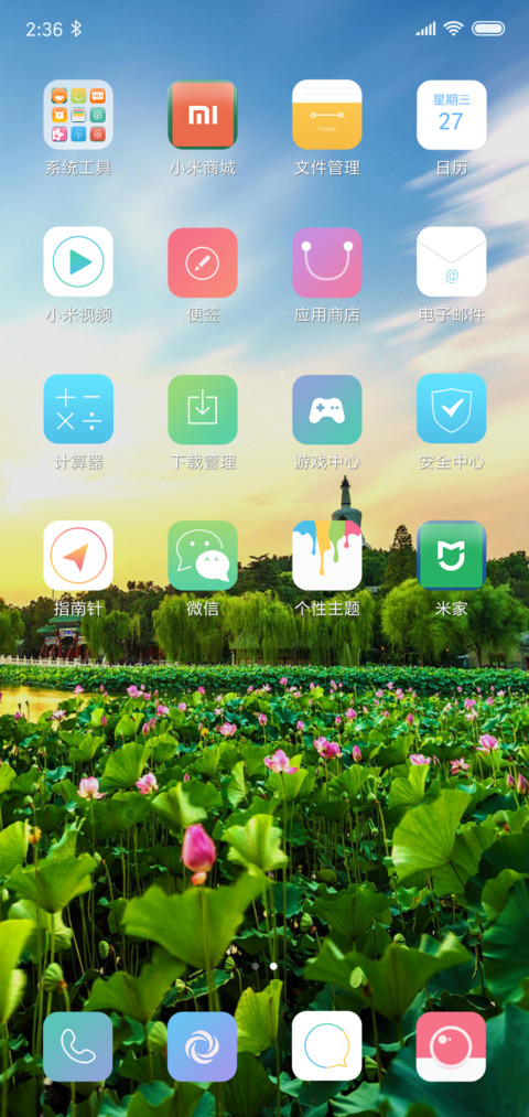 荷莲 screenshot