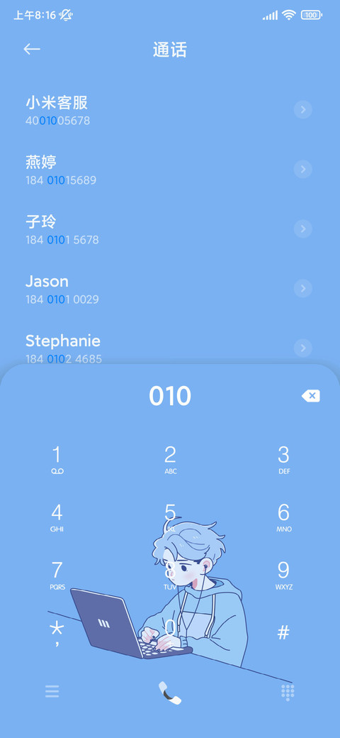 简约惬意方式 screenshot