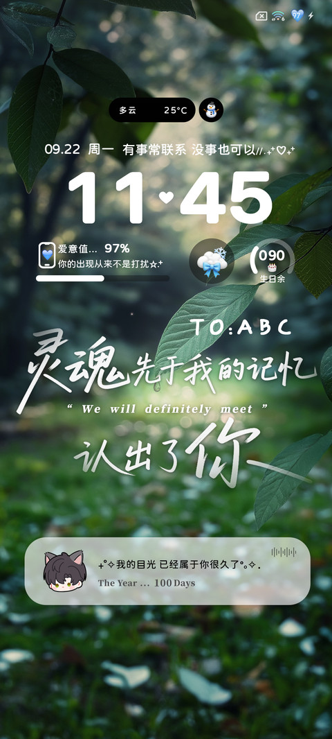 一往情深 screenshot