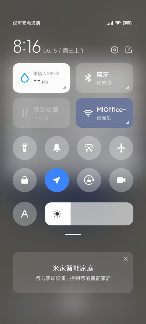 少年是心动的仲夏夜 screenshot