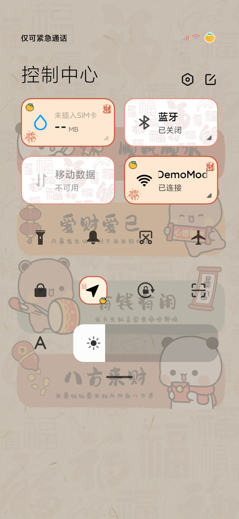 新年一二 发大财 screenshot