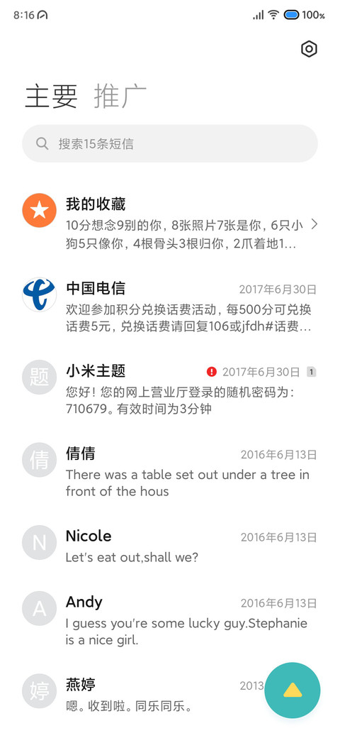 色彩方式 screenshot