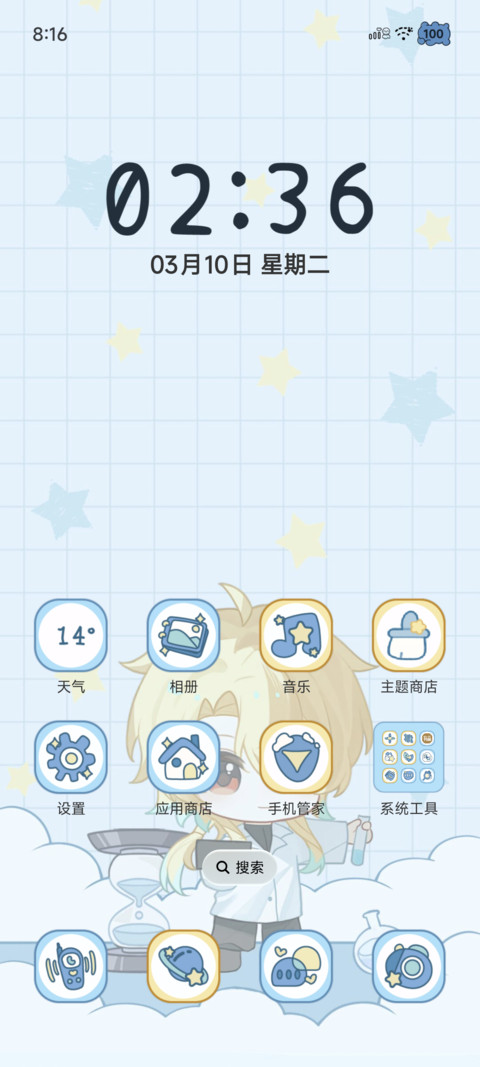 潮光赫影 永守生息 screenshot