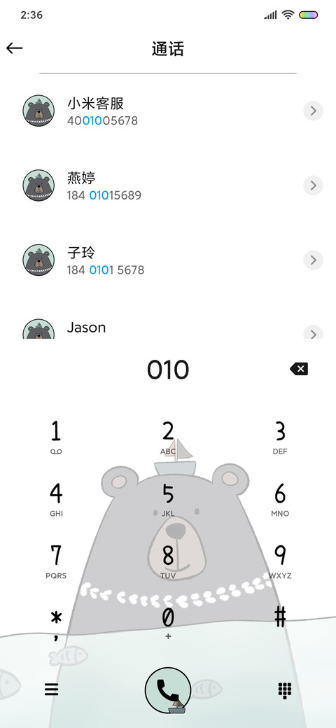保持可爱 新拟态 screenshot