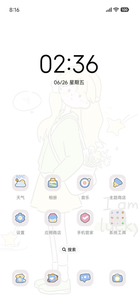 正念 幸运涂鸦女孩 screenshot