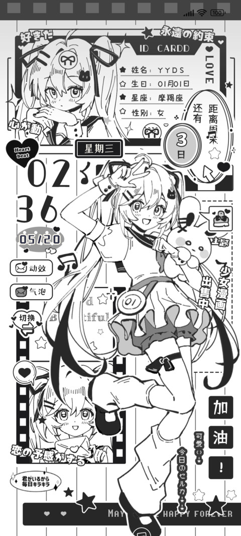 黑白少女最初的旋律 screenshot