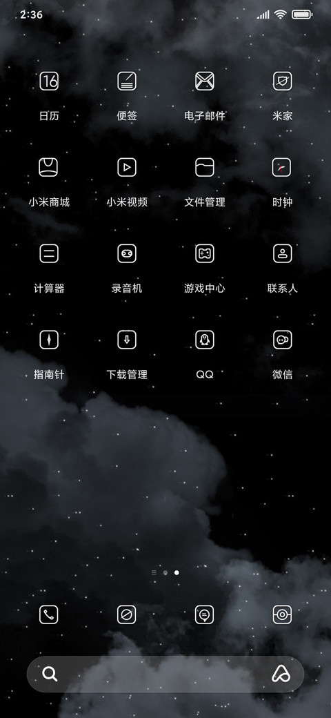 耀眼星河 screenshot