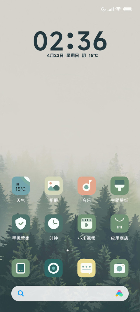 云雾森 screenshot