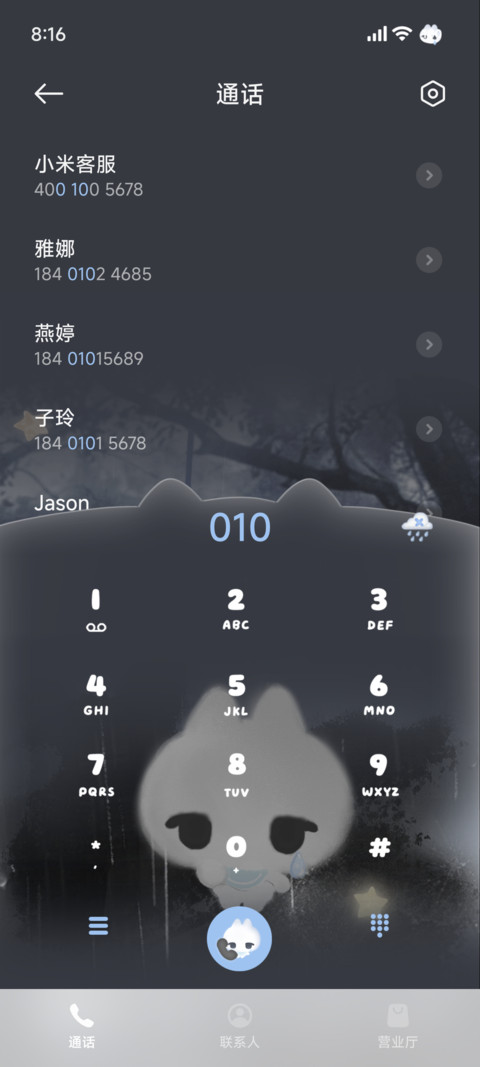 无主小猫雨天灰蒙蒙 screenshot