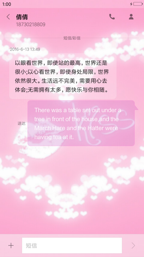 忍不住爱上你 screenshot