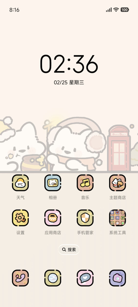 耶耶快报 冬日特辑 screenshot