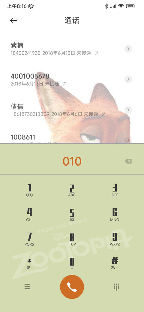 尼克狐尼克 screenshot