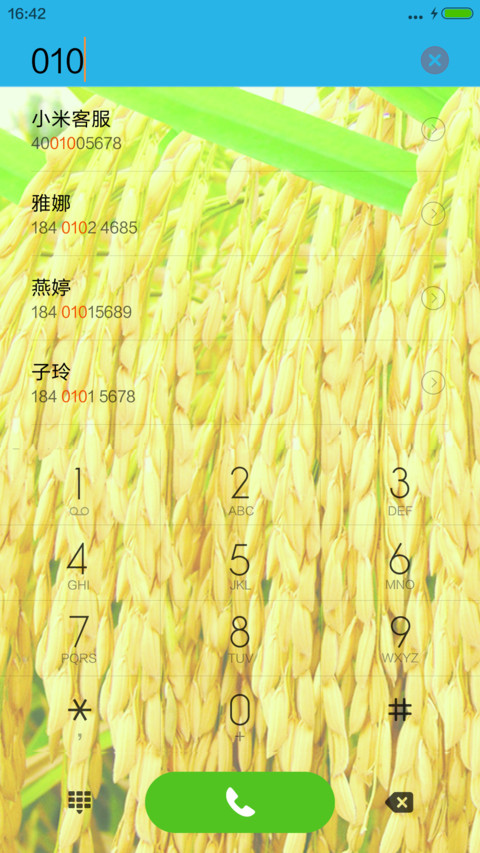 夏天稻花香 screenshot