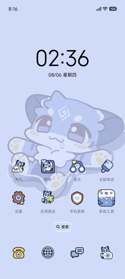 IP26番薯 四季序章 screenshot