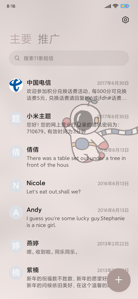 复古太空人 screenshot