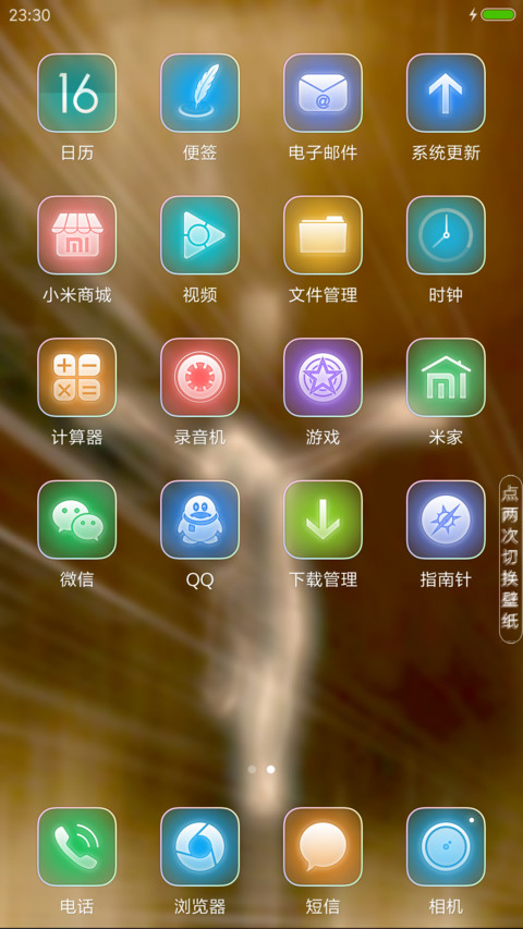 以马内利 screenshot