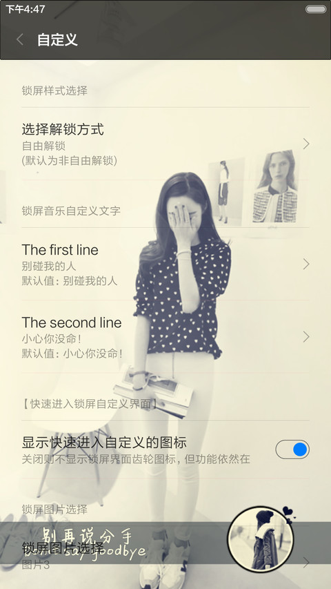 曾经爱过你（全图标） screenshot