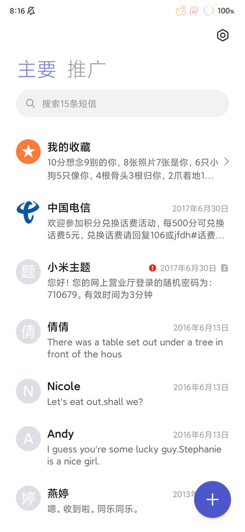 自定义短句 screenshot