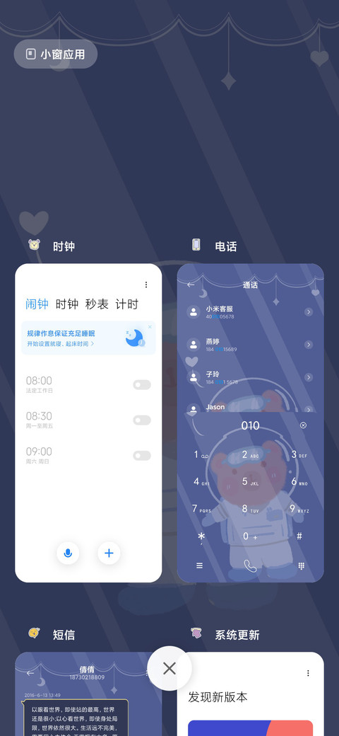 宇宙太空小熊 screenshot