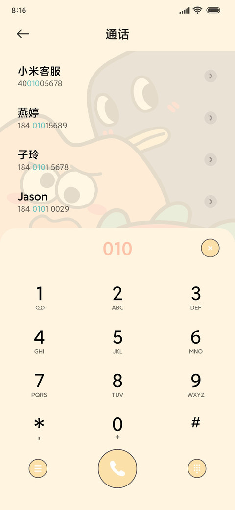 怪兽表情 质感切换 screenshot