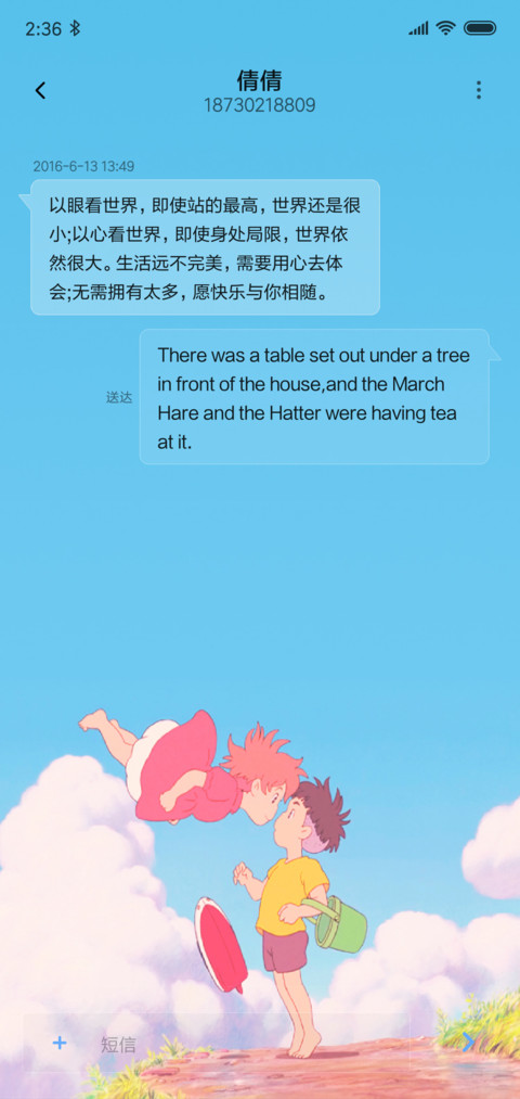悬崖上的金鱼姬 screenshot