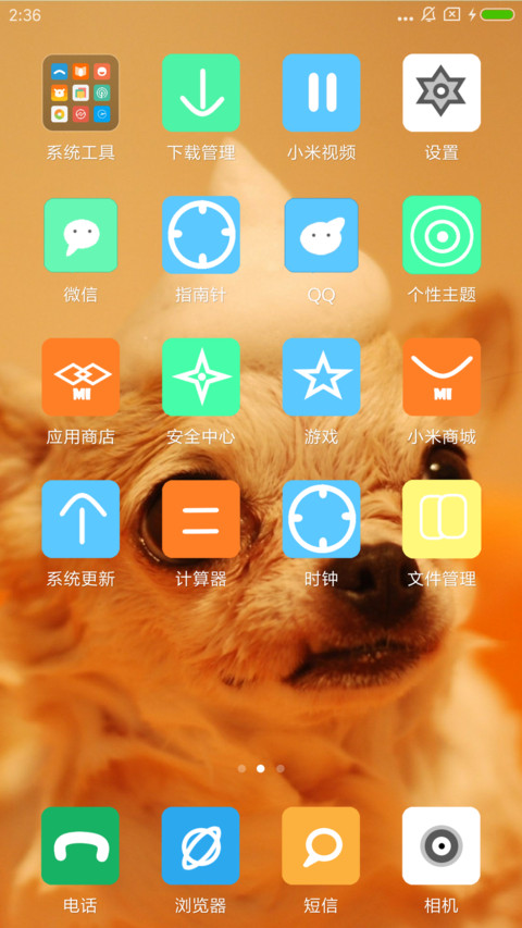 萌萌哒 screenshot