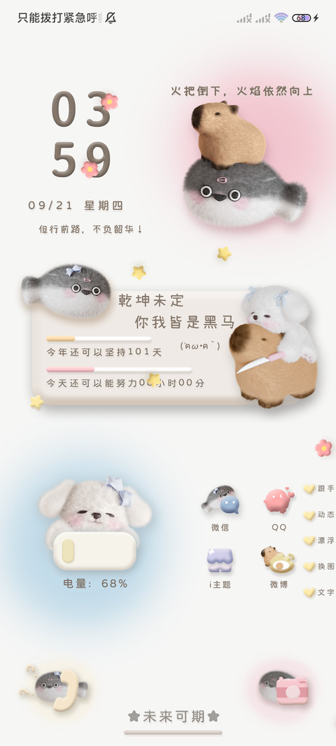 皮卡呆呆 双模式 screenshot