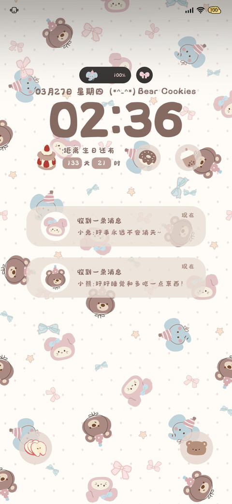 甜心小饼 多换图 screenshot