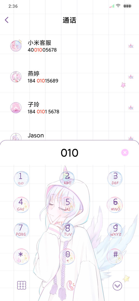 独角兽小姐姐 screenshot